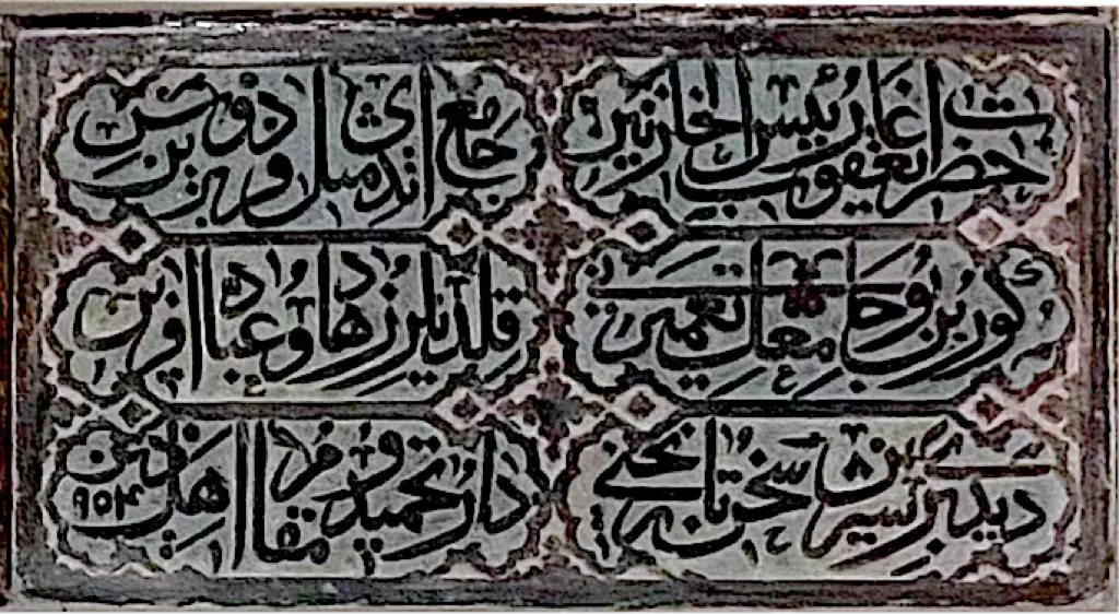 Yakup Ağa Cami Kitabesi, Kastamonu